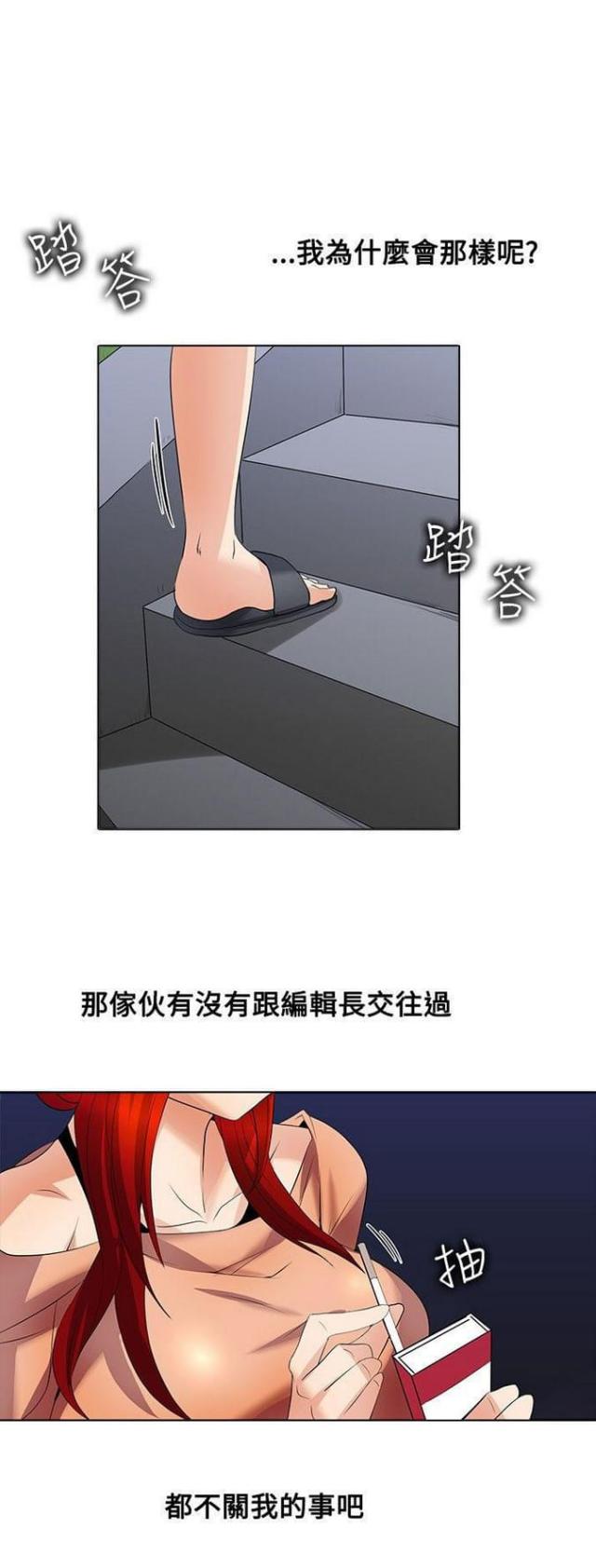 奇妙通告日免费观看完整版漫画,第41话3图
