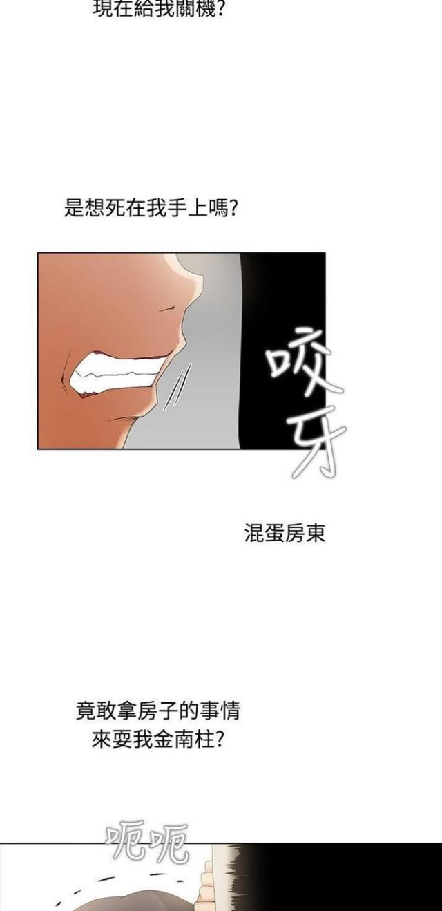 奇妙通告日柳舟记视频完整漫画,第8话5图