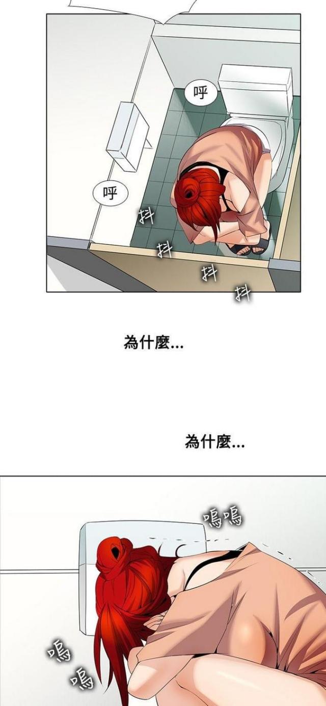 奇妙通告日柳舟记视频漫画,第43话3图