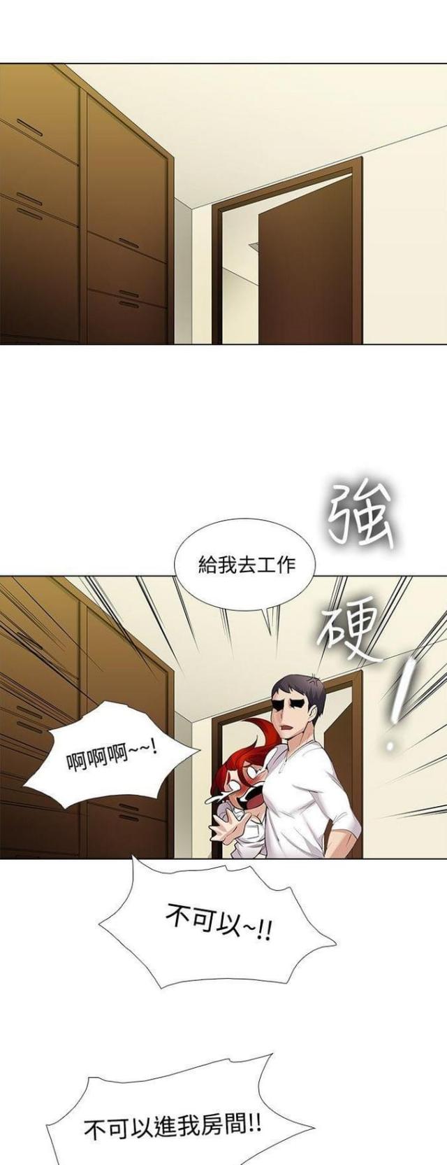 奇妙通电脑版下载漫画,第23话1图
