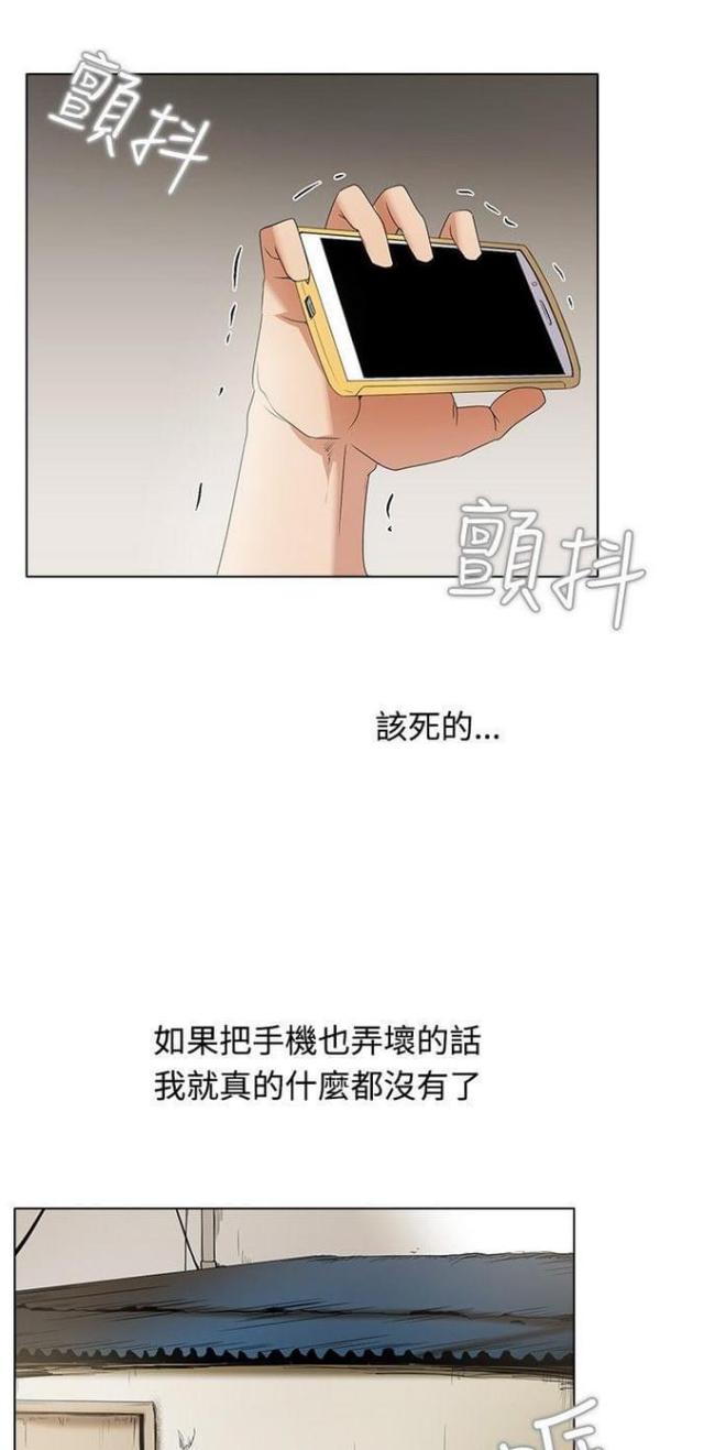 奇妙通告日柳舟记视频完整漫画,第8话3图