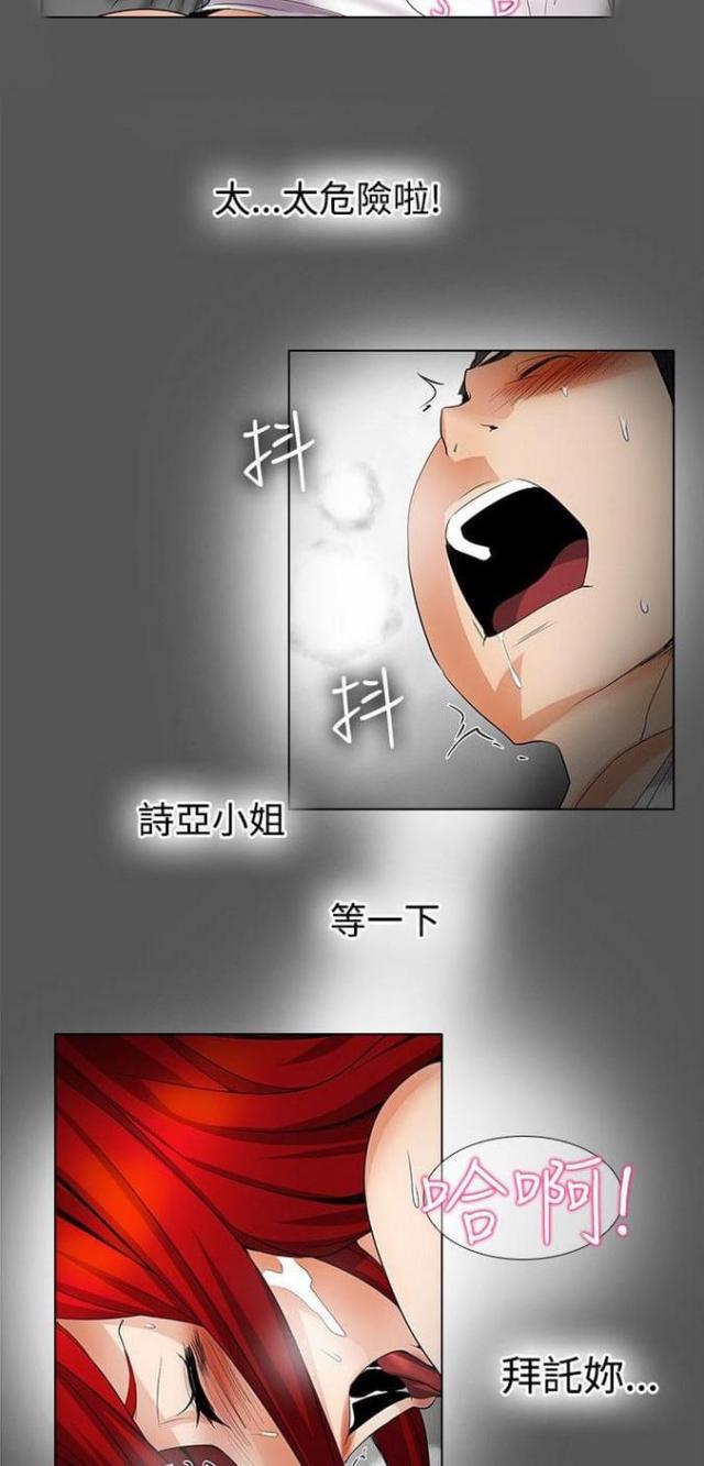 奇妙通告日漫画,第30话5图