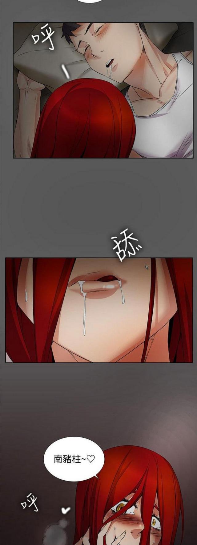 奇妙同居秦凡小说漫画,第29话5图
