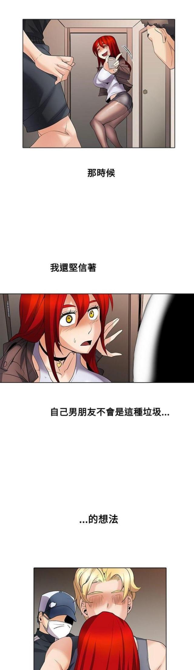 奇妙的同居这个电影讲的什么故事漫画,第42话5图
