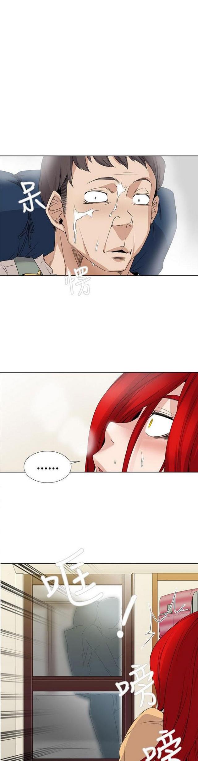 奇妙同居帮人家画嘛免费漫画,第4话3图
