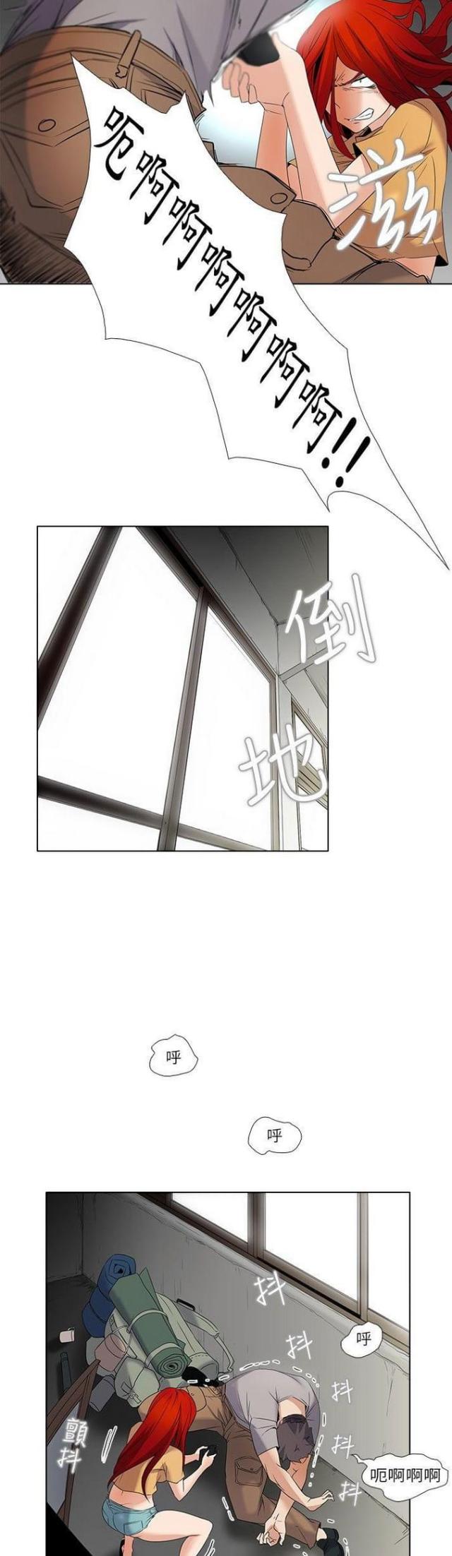 奇妙通告日少年白马醉春风免费观看漫画,第6话3图