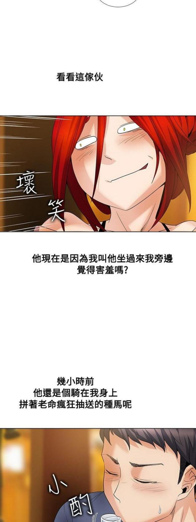 奇妙同居这个电影讲的什么故事漫画,第40话4图