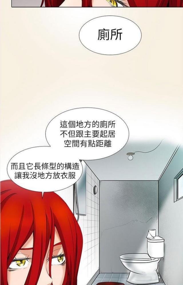 奇妙女孩漫画,第12话5图