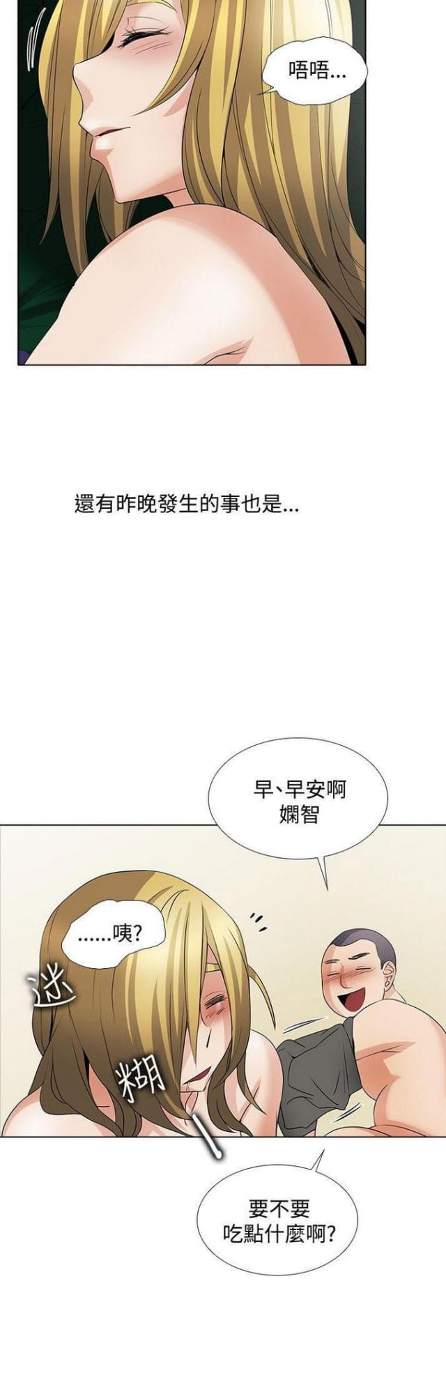 奇妙同居女鬼漫画漫画,第50话4图