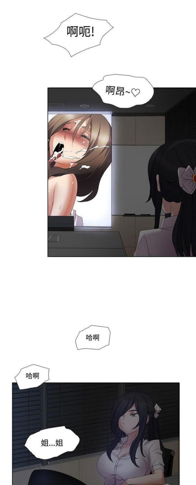 奇妙通告日漫画,第17话1图