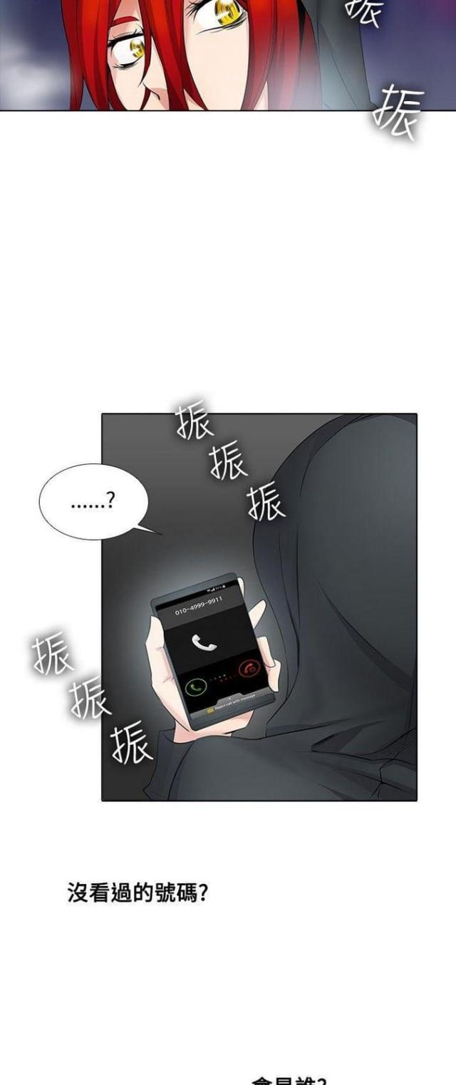 奇妙的同居漫画漫画,第26话4图