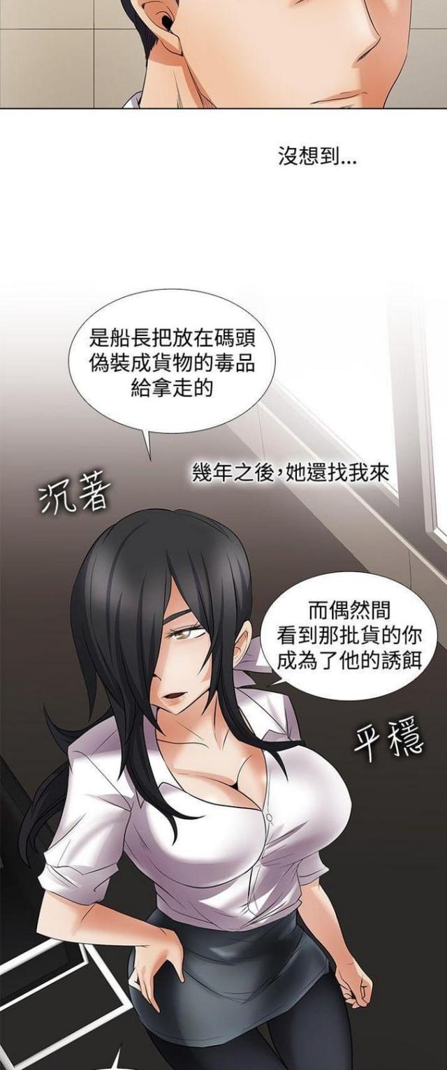 奇妙通告日十个勤天漫画,第52话2图