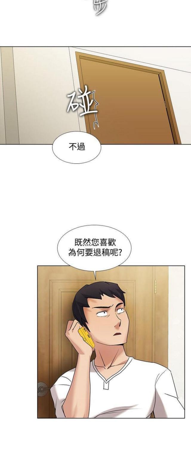 奇妙的同居免费观看完整版漫画,第24话5图