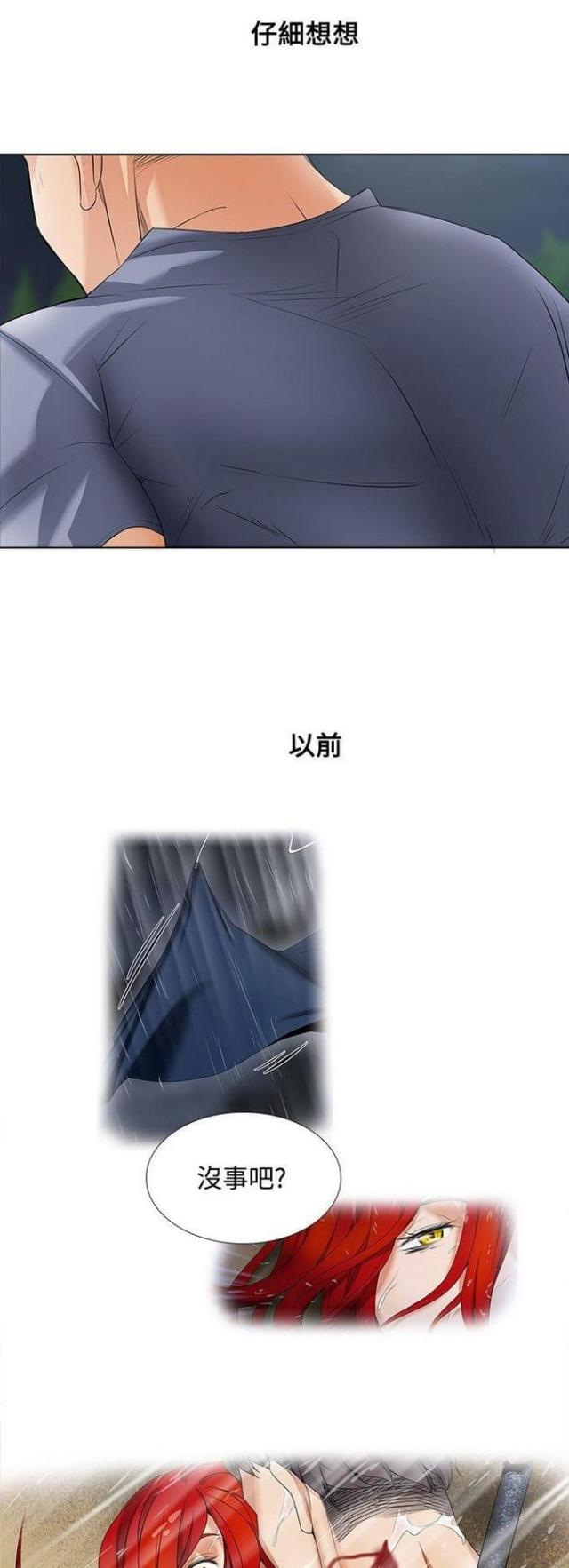 奇妙大营救漫画,第44话3图