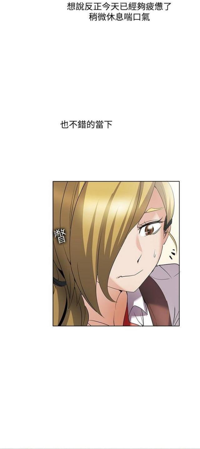 奇妙同居好看吗漫画,第46话3图