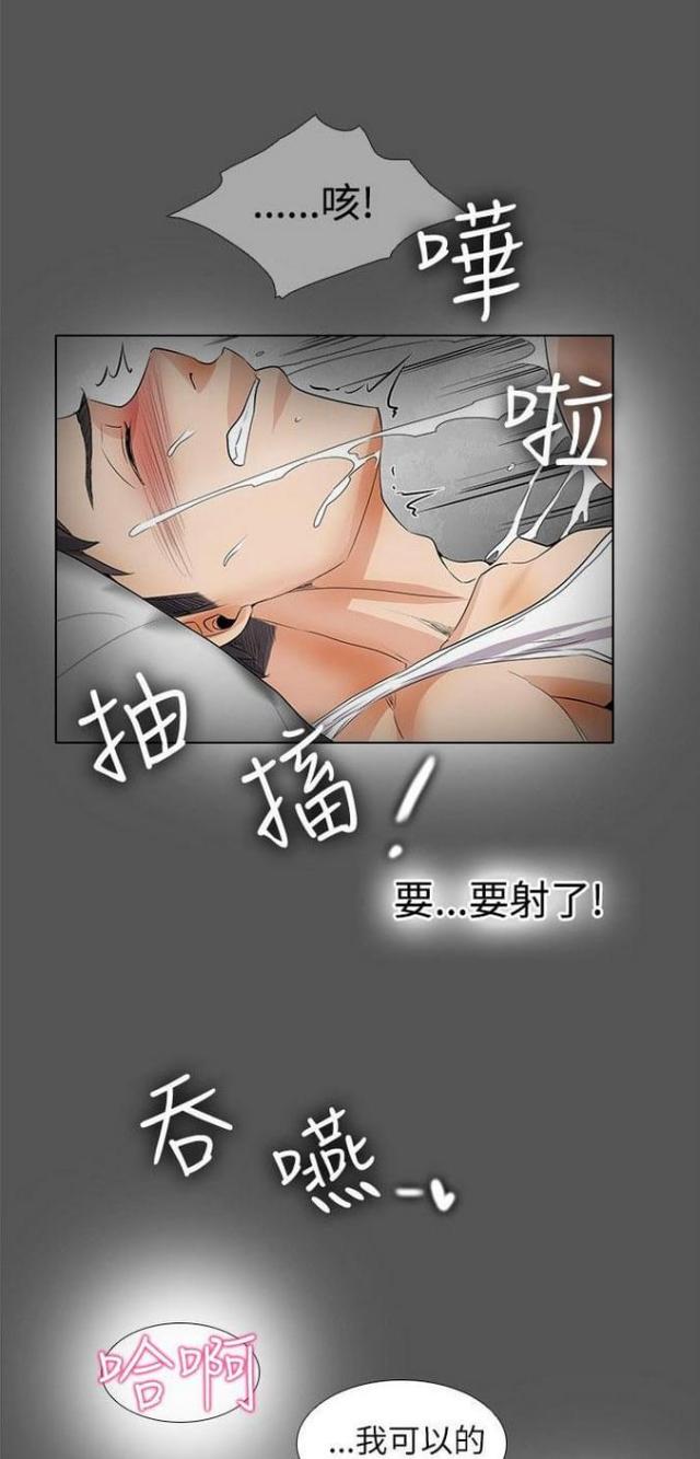 奇妙通告日漫画,第30话1图