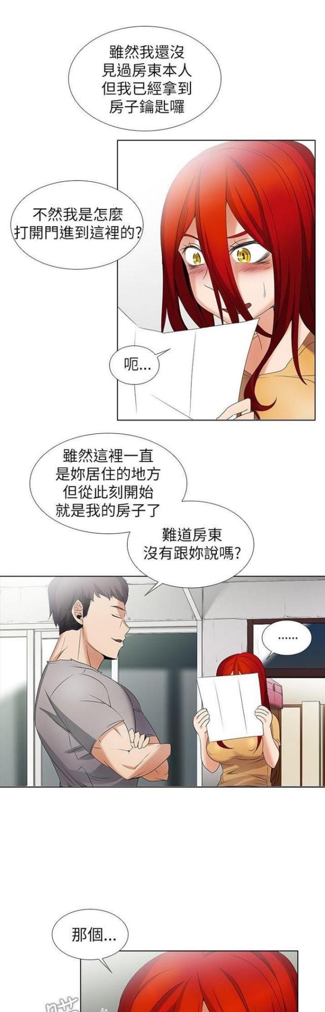 奇妙通告日漫画,第7话1图
