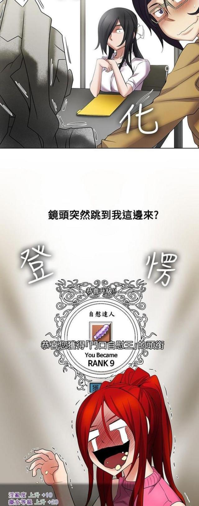 奇妙通告日免费观看完整版漫画,第19话4图
