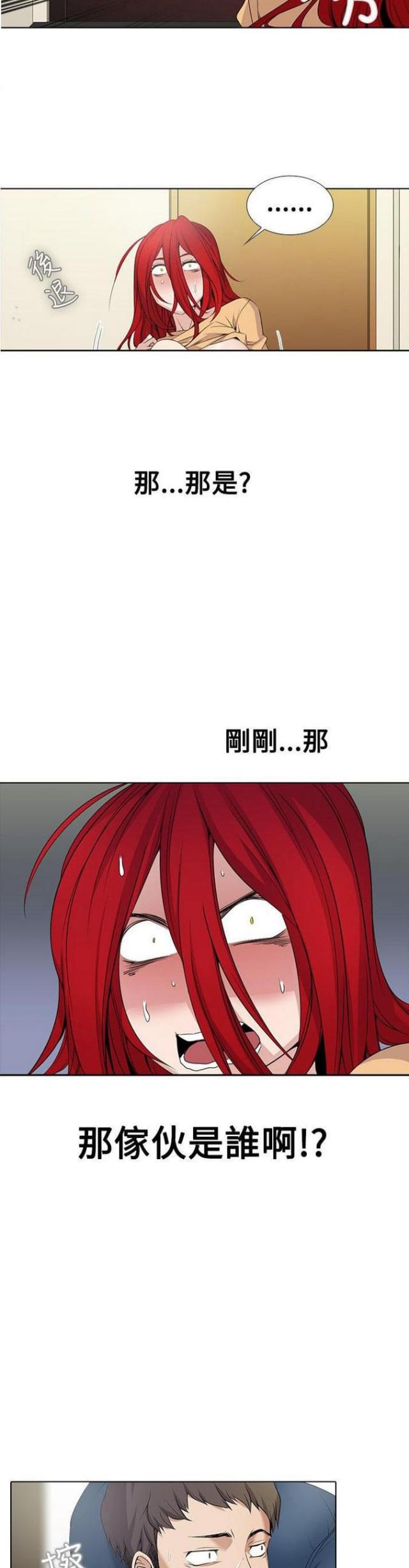 奇妙同居帮人家画嘛免费漫画,第4话4图