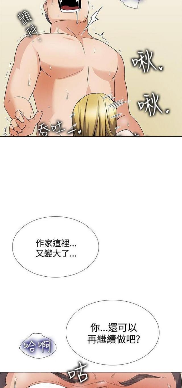 奇妙通告日综艺免费观看完整版漫画,第49话3图