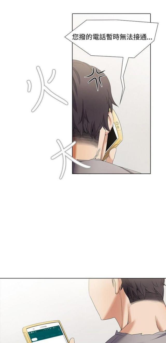 奇妙通告日柳舟记视频完整漫画,第8话1图