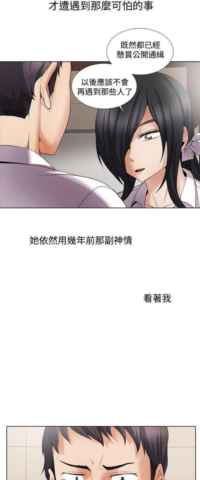 奇妙通告日十个勤天漫画,第52话4图