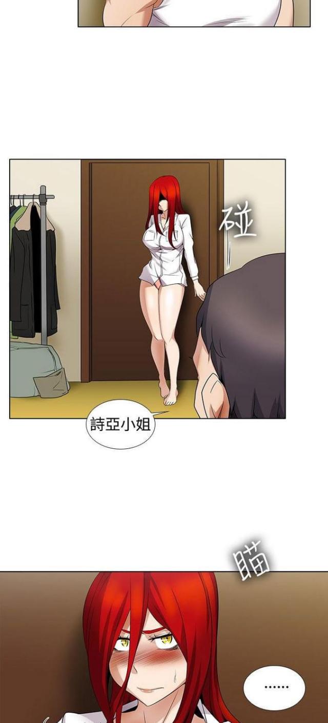 奇妙通告日综艺漫画,第22话5图