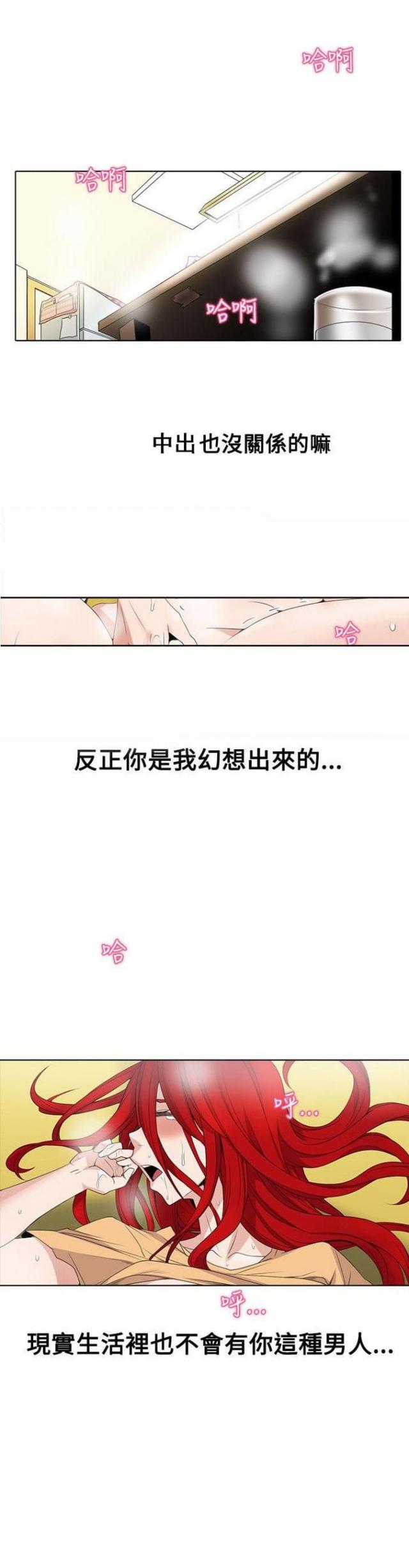 奇妙同居帮人家画嘛免费漫画,第4话1图