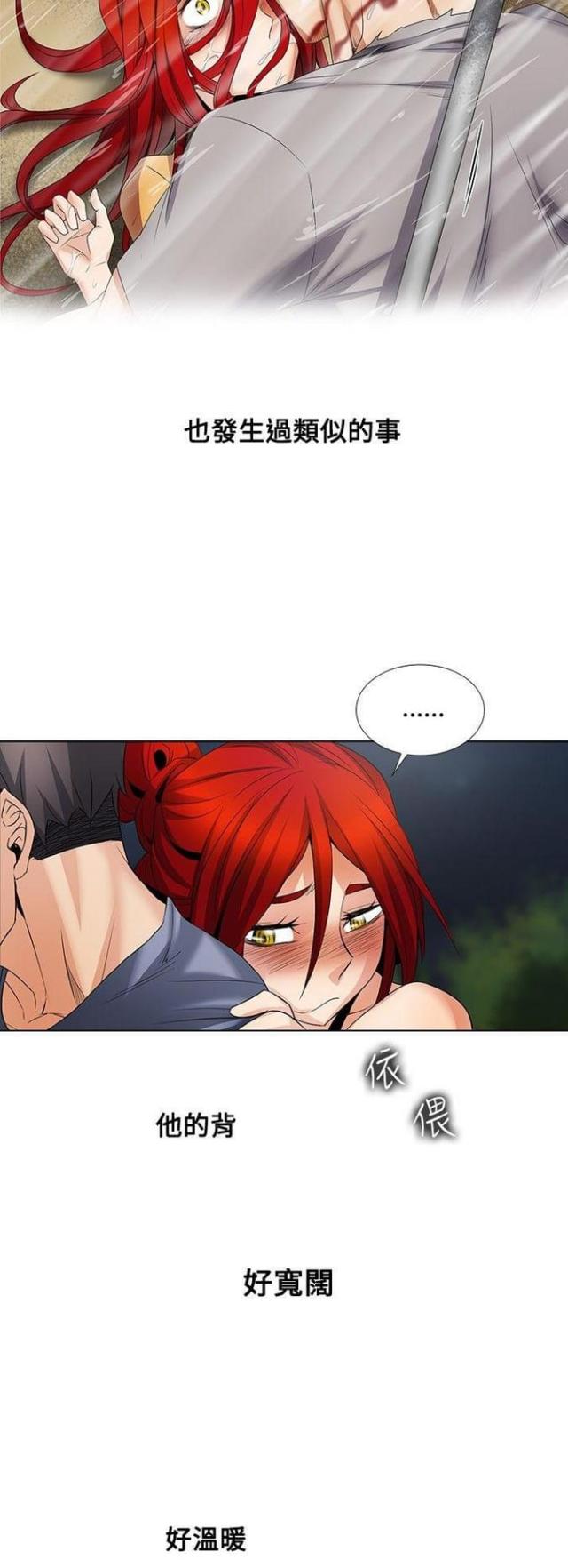奇妙大营救漫画,第44话4图