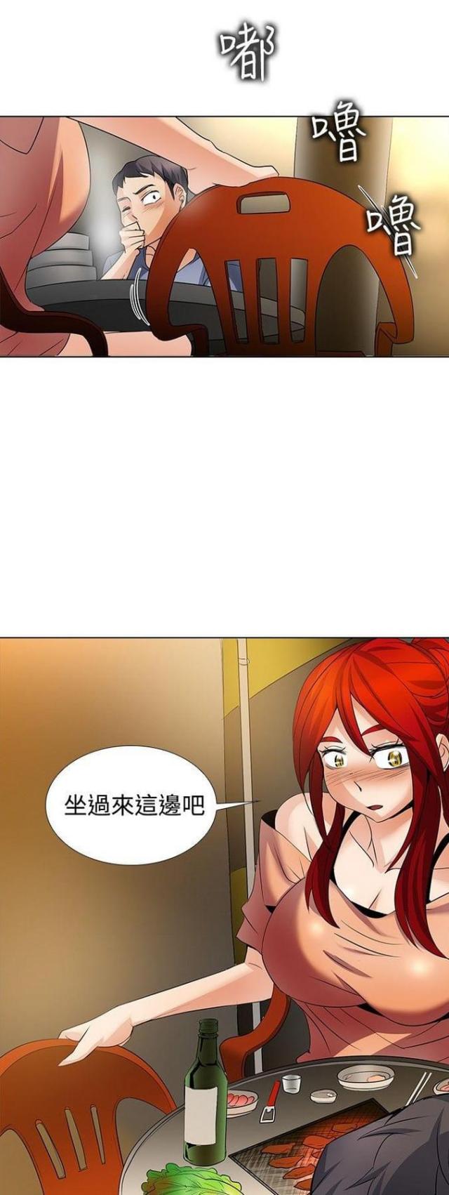 奇妙同居这个电影讲的什么故事漫画,第40话1图