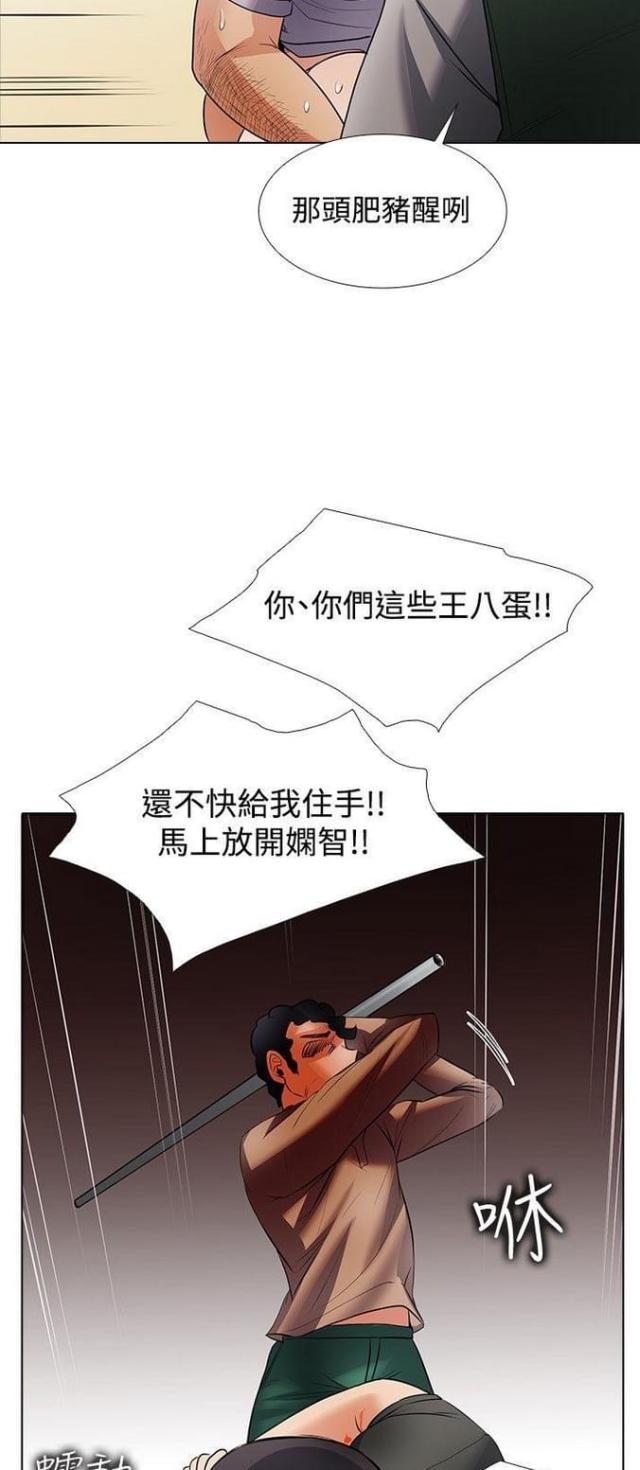 奇妙通告日综艺在线看免费在线看漫画,第51话3图