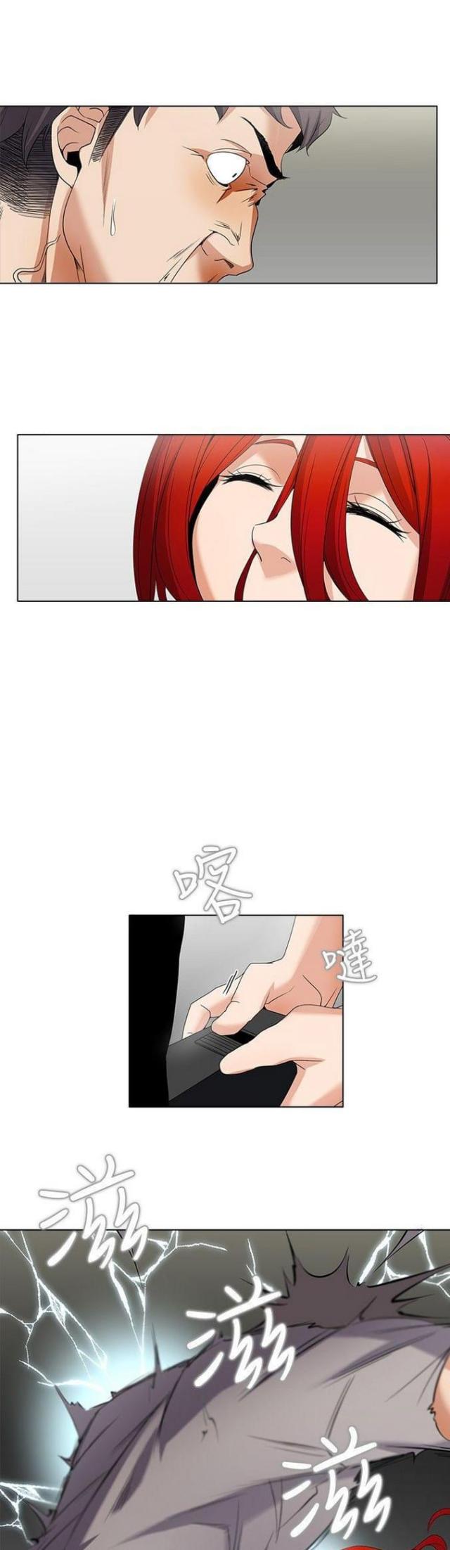 奇妙通告日少年白马醉春风免费观看漫画,第6话2图