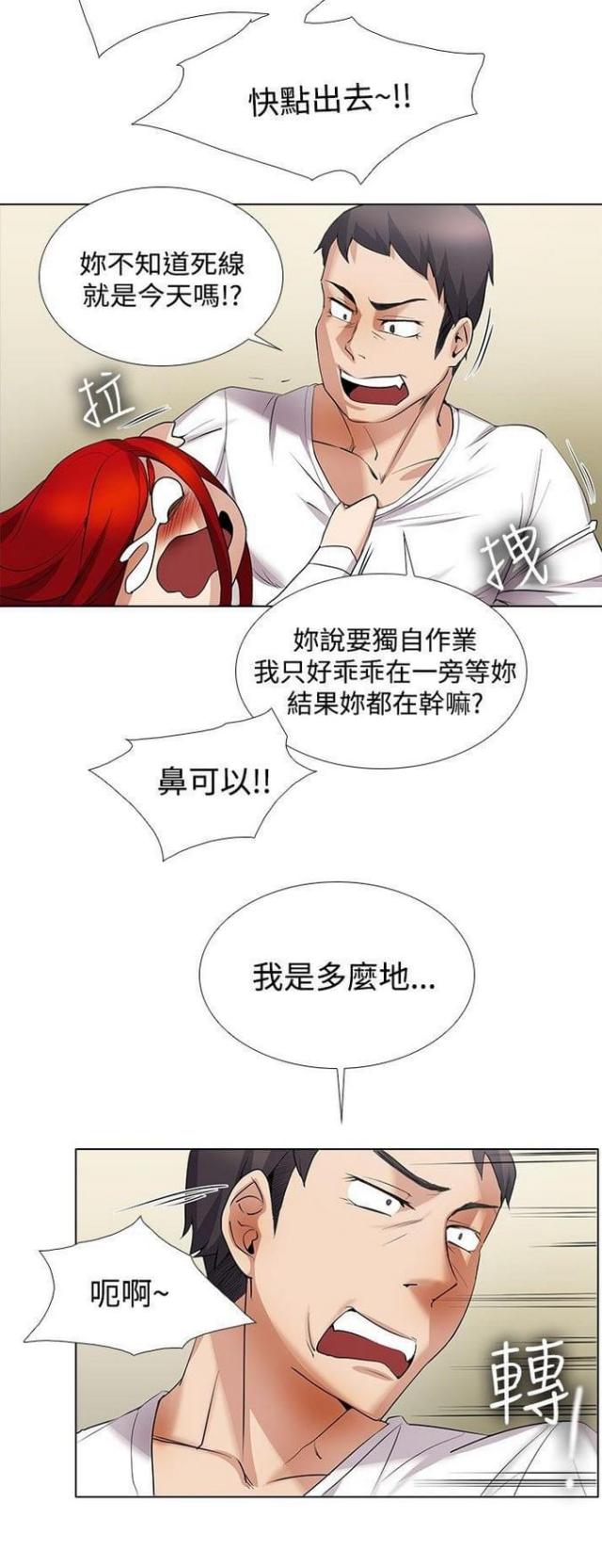 奇妙通电脑版下载漫画,第23话2图