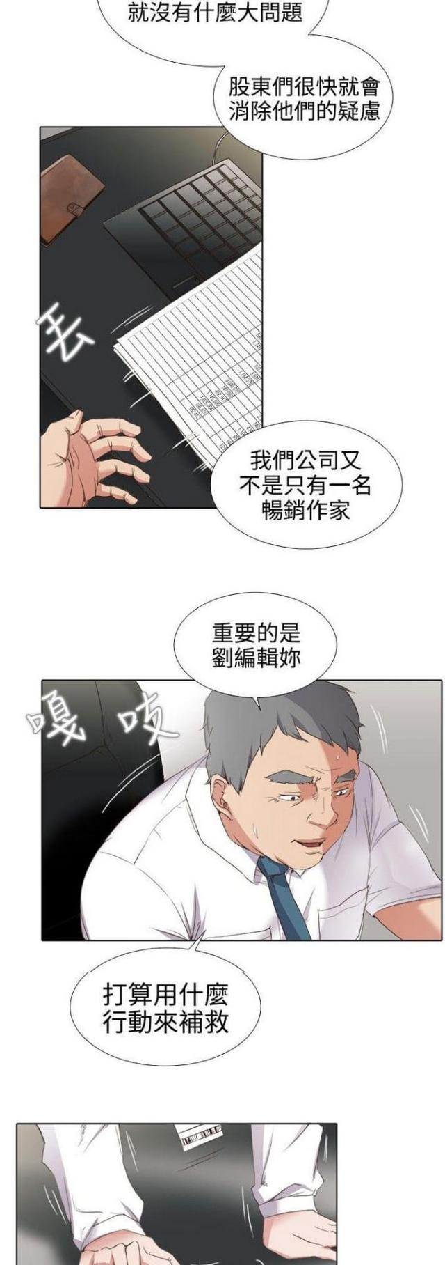 奇妙同学漫画,第1话5图