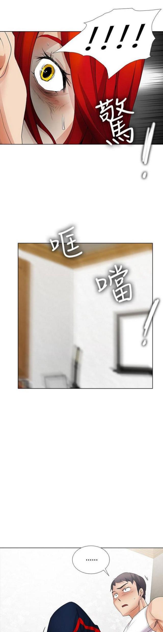 奇妙通告日大梦归离哪一期漫画,第28话1图