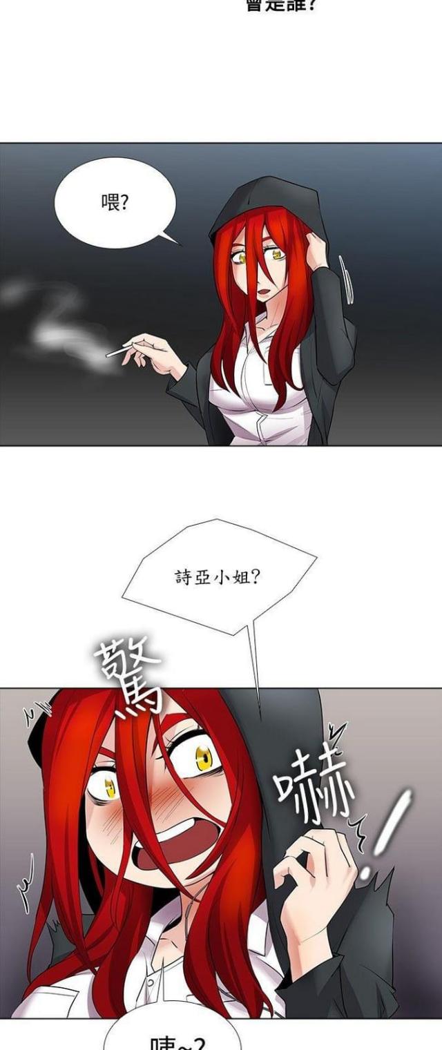奇妙的同居漫画漫画,第26话5图