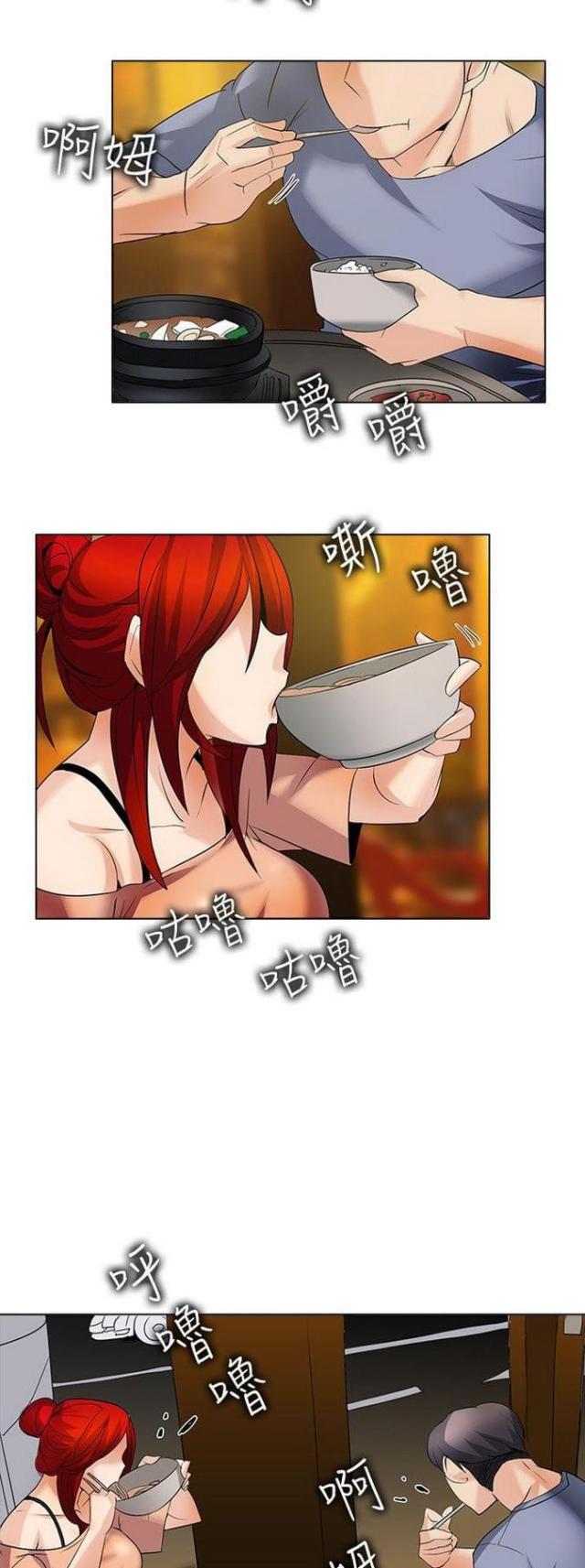 奇妙的同居生活漫画,第39话2图