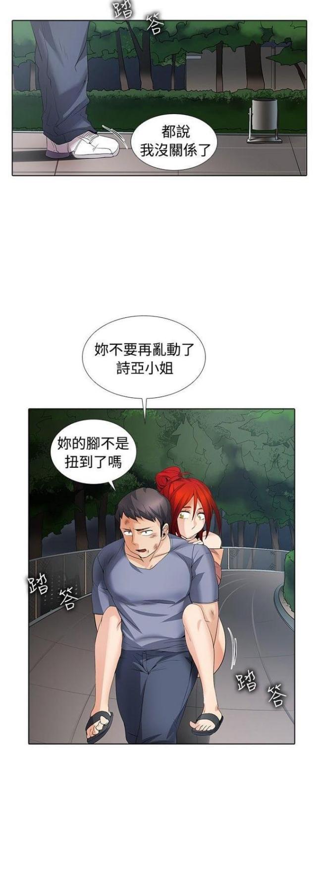 奇妙大营救漫画,第44话2图
