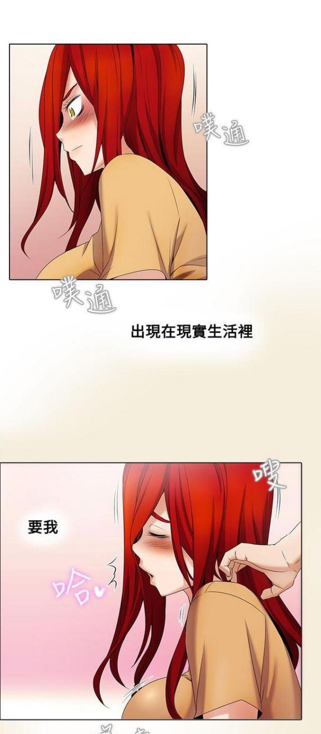 奇妙同学漫画,第9话3图