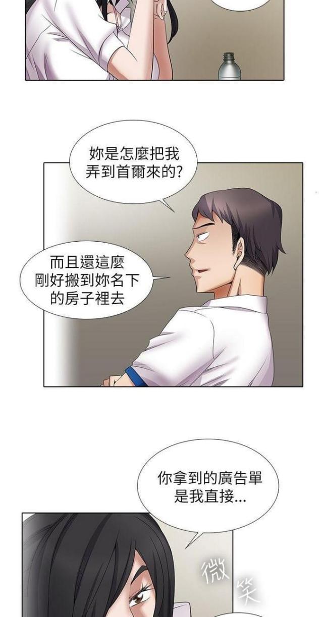 奇妙动画馆漫画,第18话5图