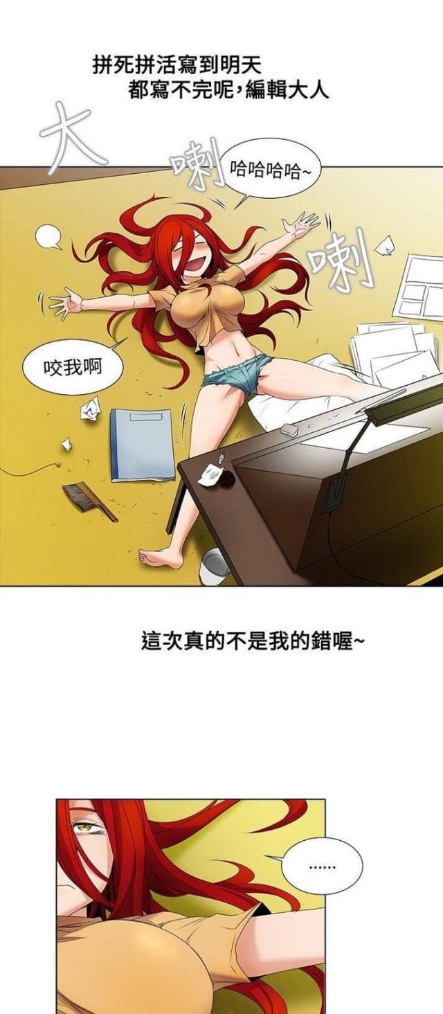 奇妙同学漫画,第9话1图