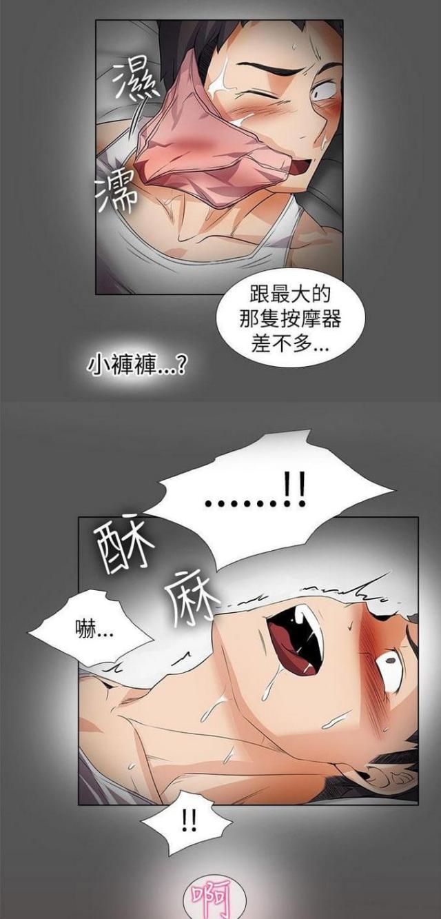 奇妙通告日漫画,第30话3图