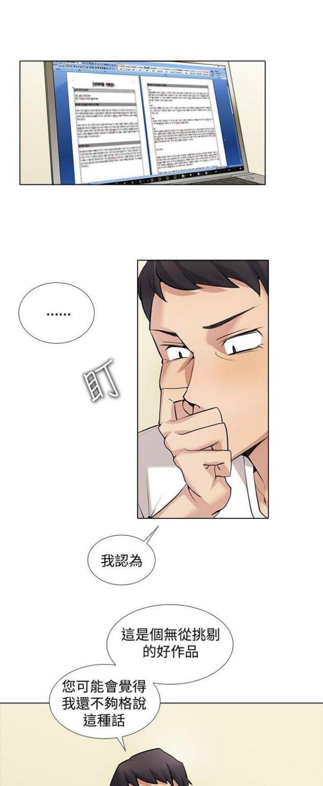 奇妙的同居免费观看完整版漫画,第24话1图