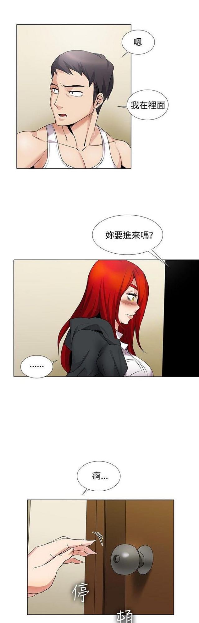 奇妙通告日在哪个平台播出漫画,第27话1图
