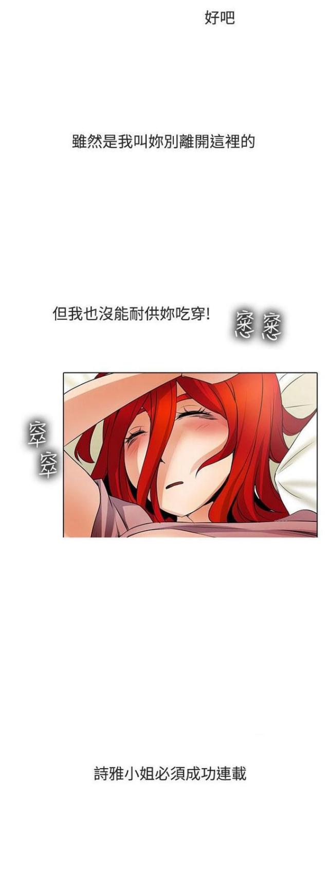 神奇同居漫画,第33话1图