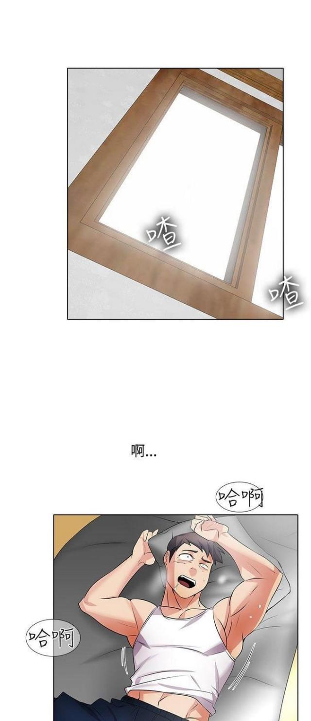 奇妙的同居生活漫画,第31话1图