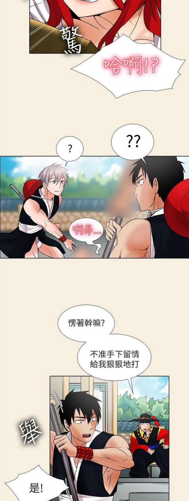 神奇同居漫画,第33话5图