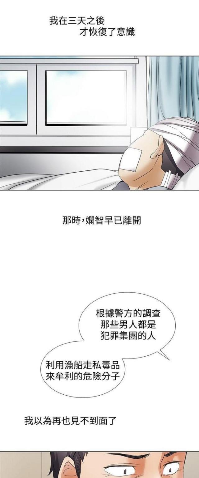 奇妙通告日十个勤天漫画,第52话1图