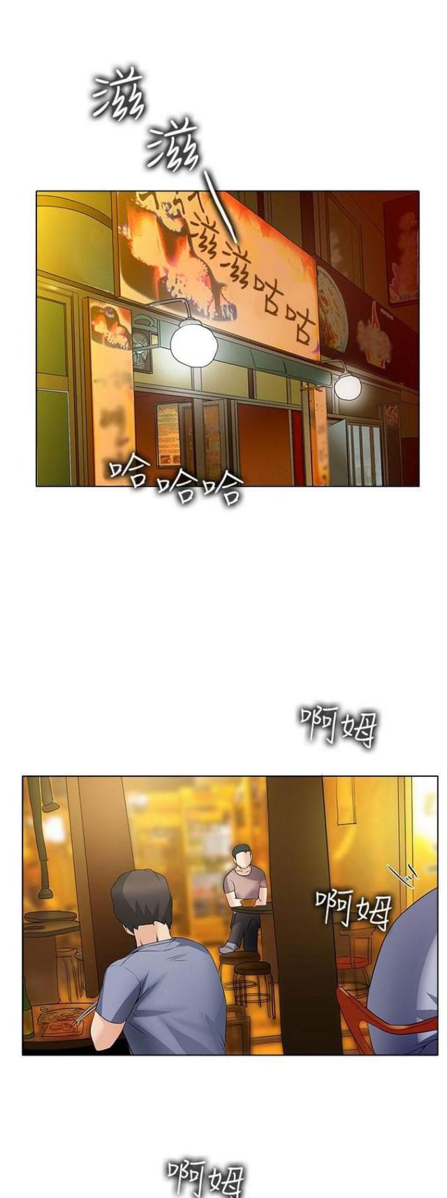 奇妙的同居生活漫画,第39话1图