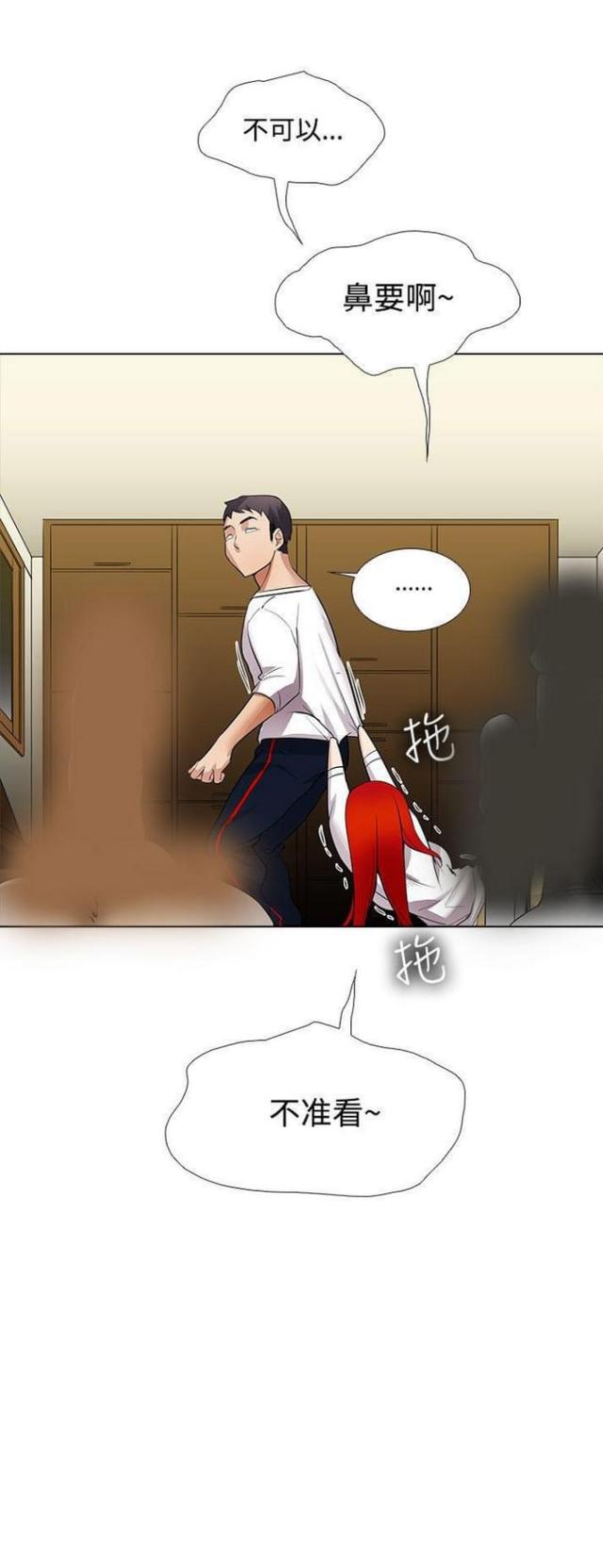 奇妙通电脑版下载漫画,第23话3图